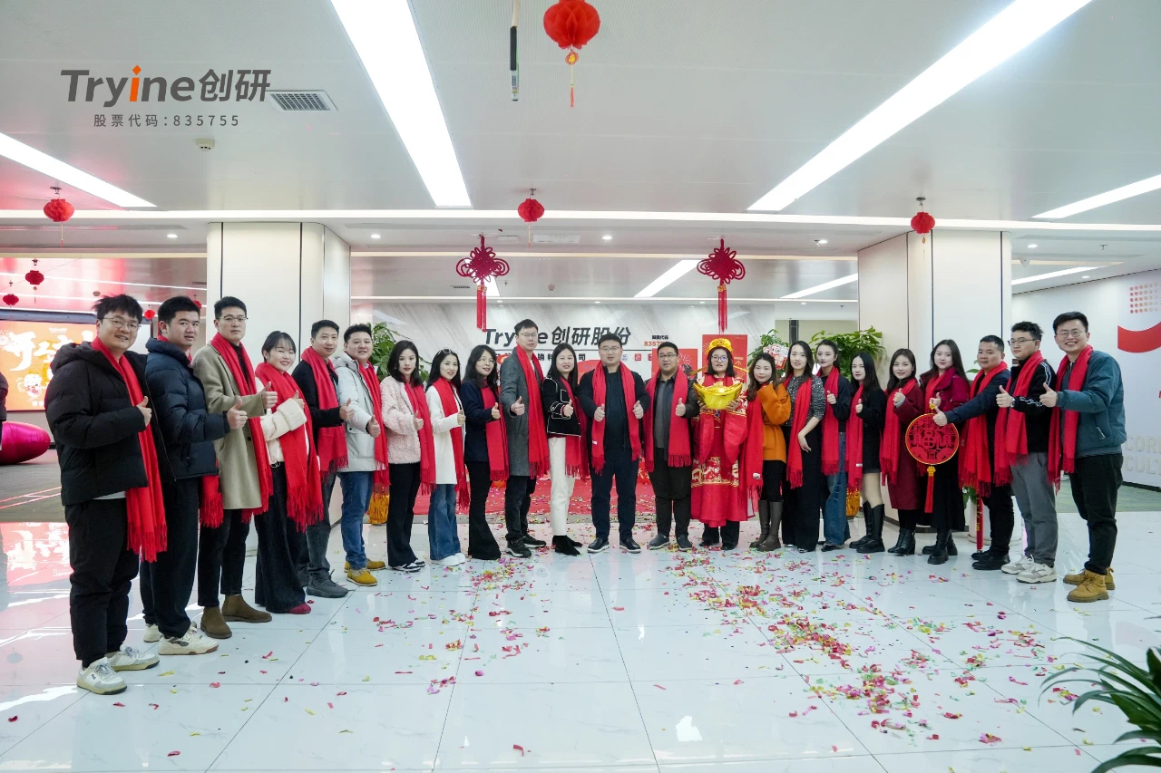 2025蛇年开工大吉，千亿国际娱乐股份新年新启航！