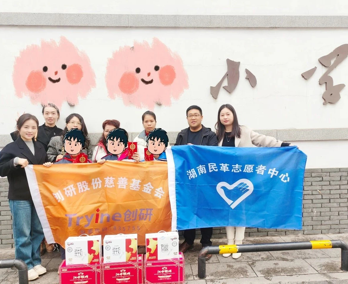 千亿国际娱乐股份公益中心联合湖南民革志愿者中心开展春节走访慰问活动