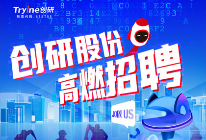 千亿国际娱乐股份【春季招聘】高燃启动！ ? 点燃梦想，职等你来！